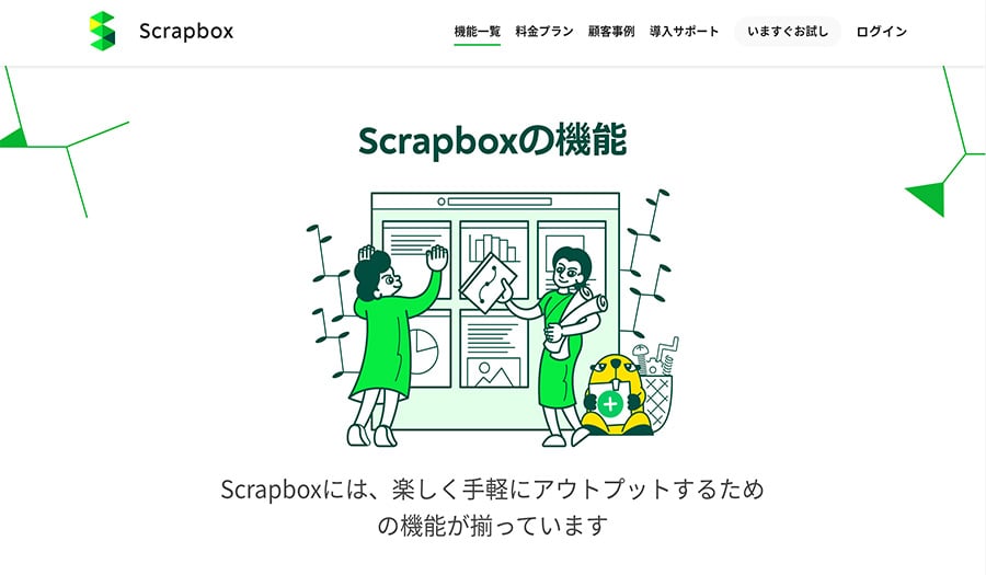 ナレッジ(社内情報)共有ツール②:高いセキュリティ性・柔軟性を持つ「Scrapbox」