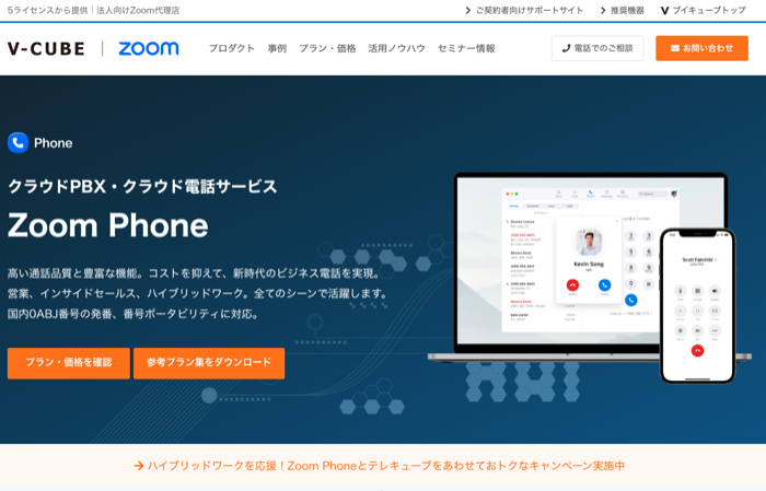 Zoom Phone