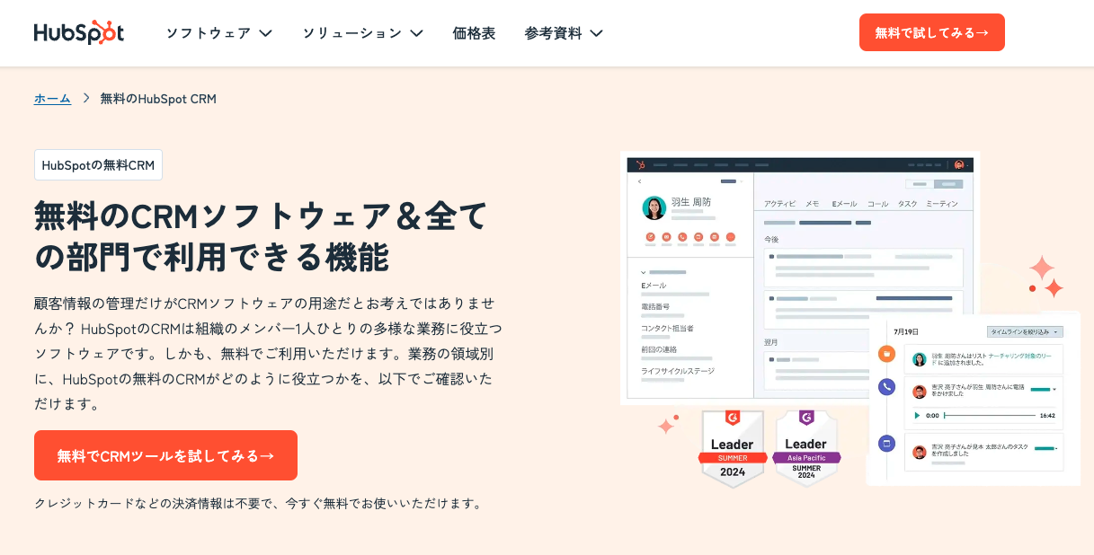 blog_insidesales_tool_001