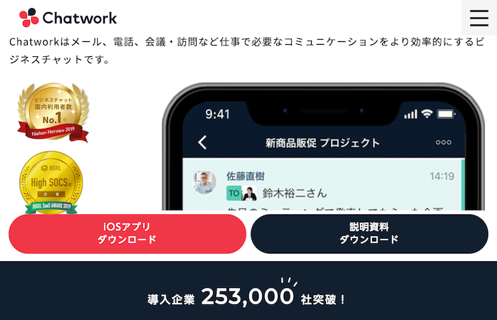 最新 社内コミュニケーションツール9選 メリットや注意点も解説 テレワークナビ