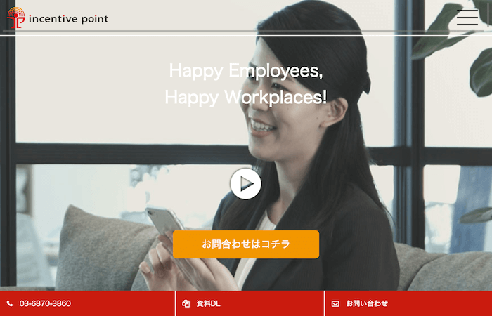 モチベーションアップツール①:incentive point