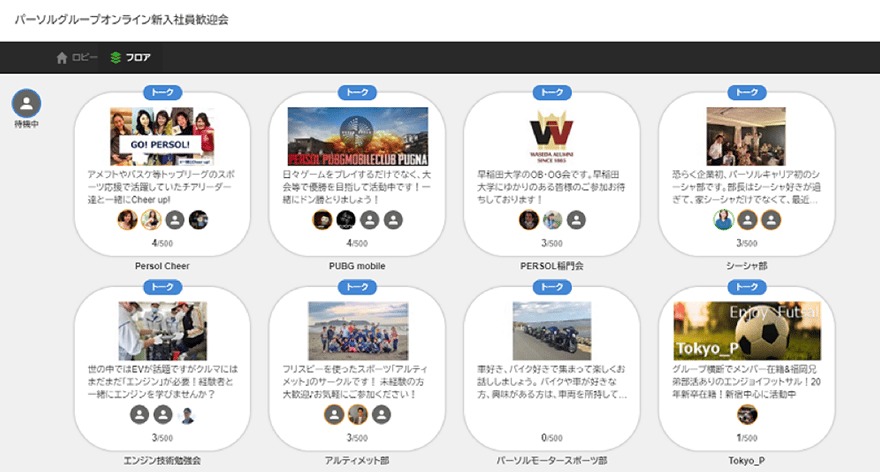 blog_internal_online_event_2