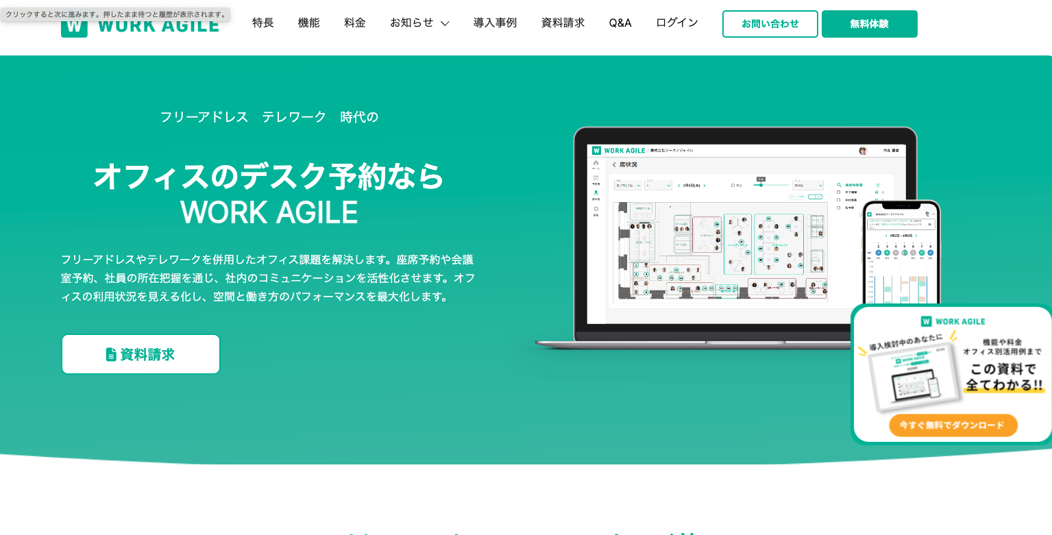 Work Agile