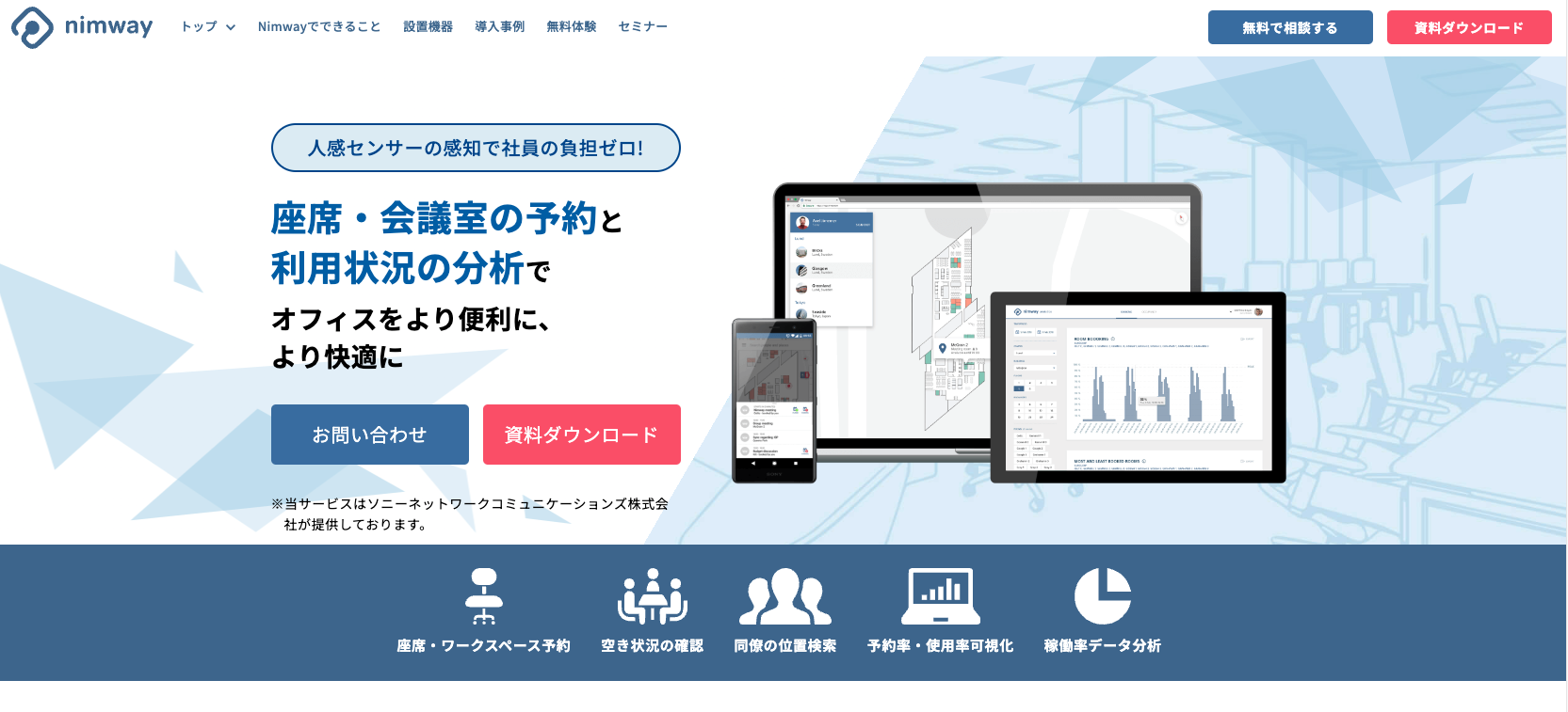 Nimway