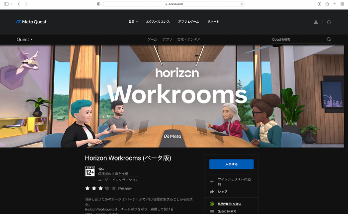 Horizon Workrooms