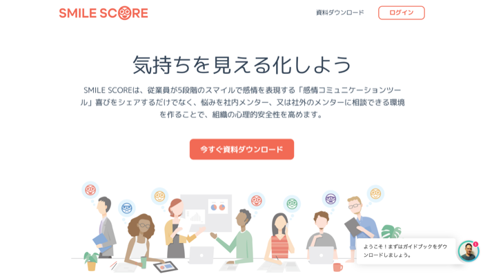 SMILE SCORE