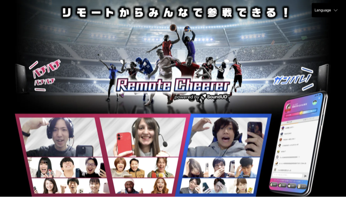 Remote Cheerer