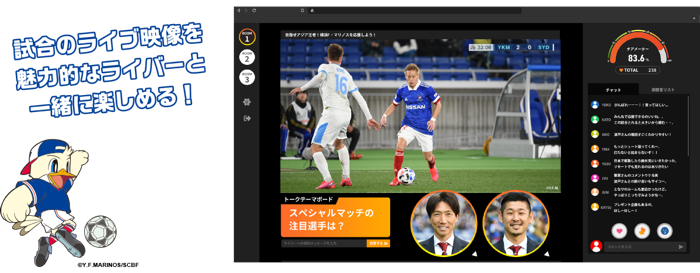AFCチャンピオンズリーグ2020横浜F・マリノス戦チアパーティー