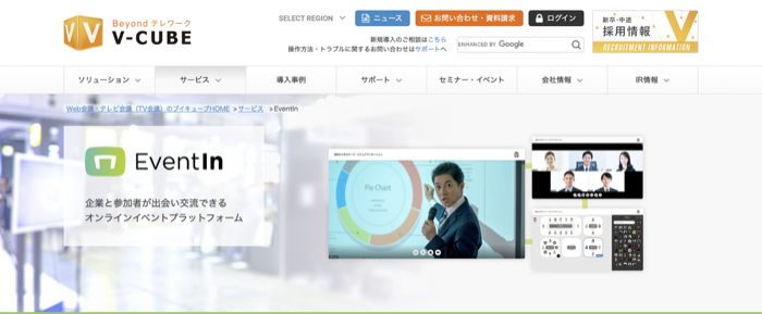 Eventinサービスサイト
