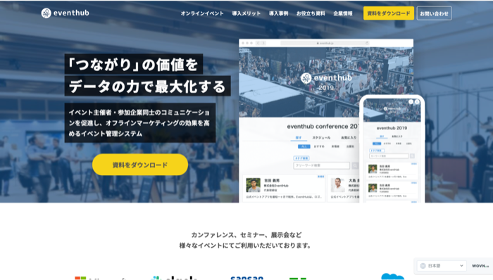 Eventhub