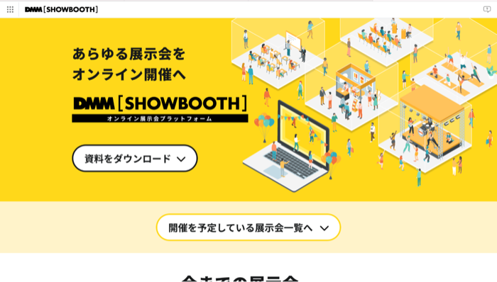 DMM[SHOWBOOTH]