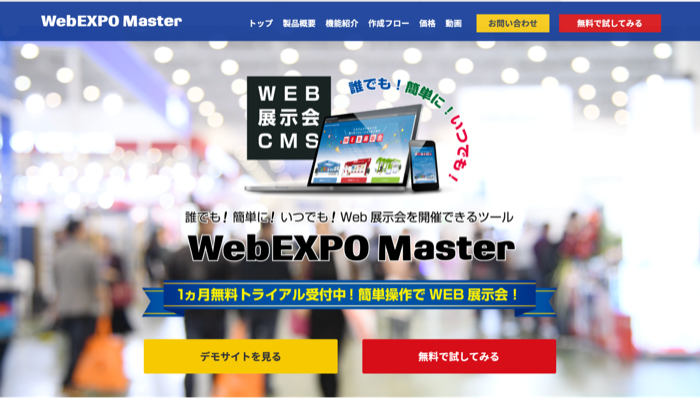 WEB EXPO Master