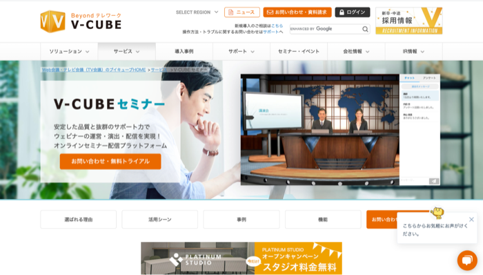 V-CUBE セミナー