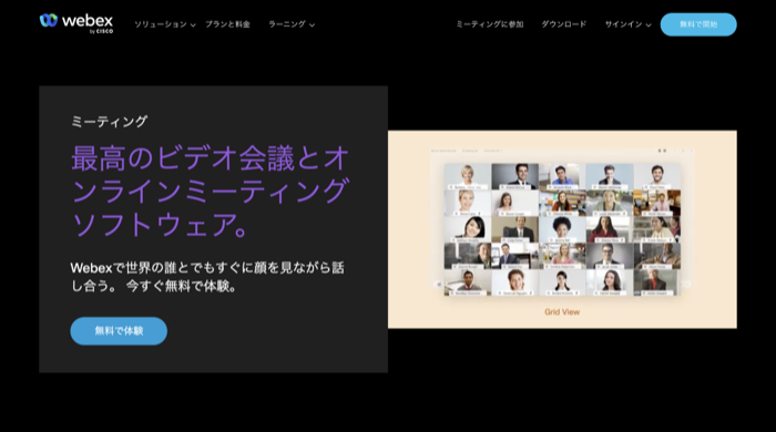 Cisco Webex