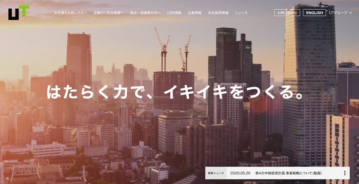 全社員に画一的、均一な研修を実現|UTグループ株式会社