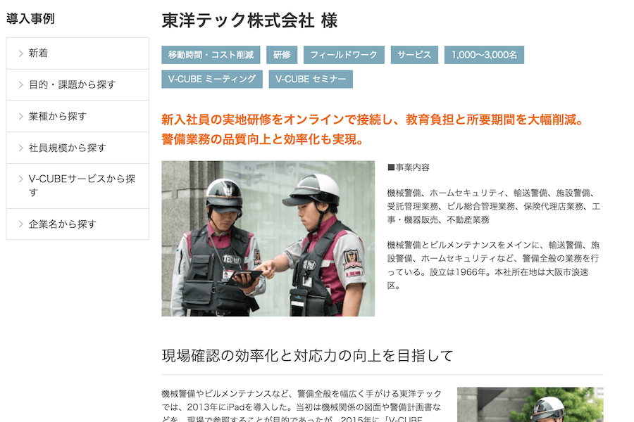 blog_remote_support_10