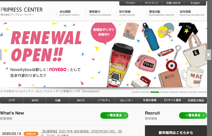 Web会議とチャットツールを導入し、海外拠点とのコミュニケーションを円滑に|株式会社プリプレス・センター