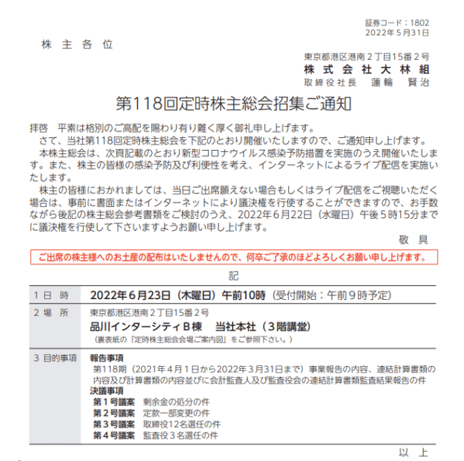 記載例