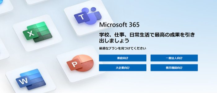 Microsoft 365