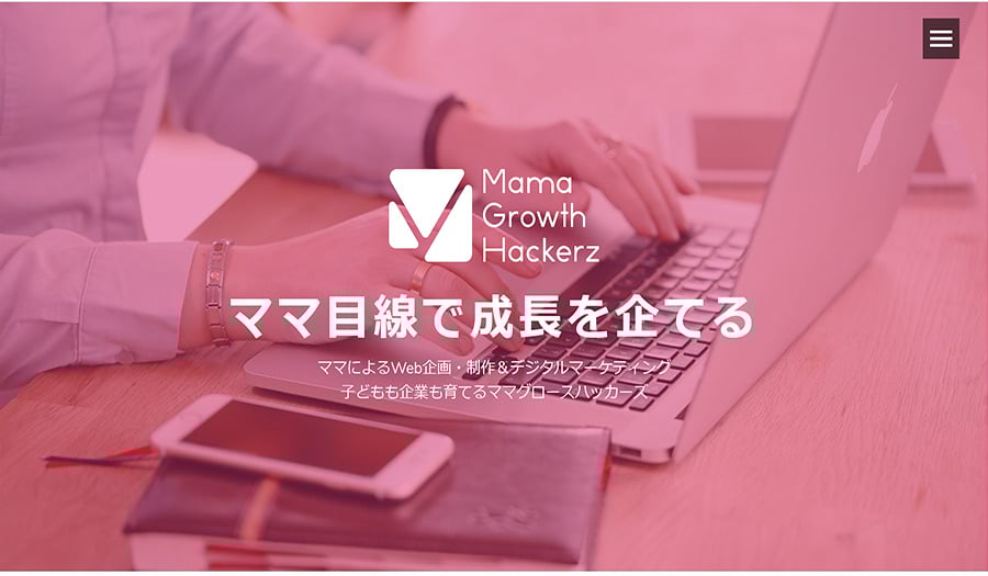 在宅ワーカーの活用にWeb会議システムが貢献｜ママグロースハッカーズ