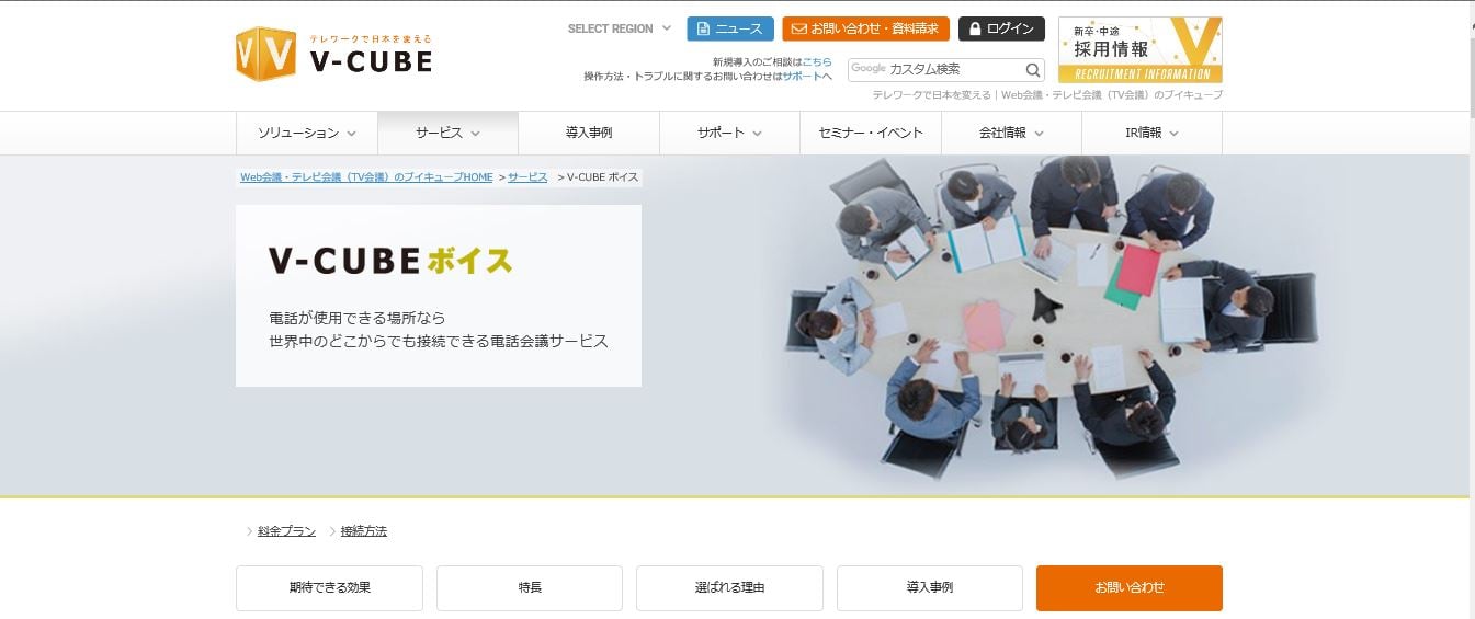 blog_telephonemeeting_05