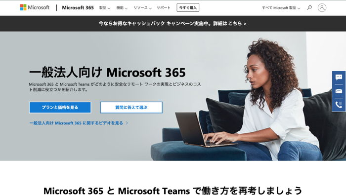 Microsoft 365