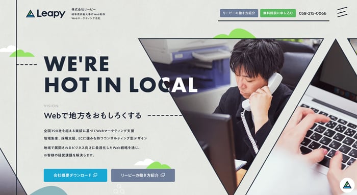 子育て・介護中のリモートワーカーを応援!直近2年で社員数2倍以上&離職率0%を記録|株式会社リーピー