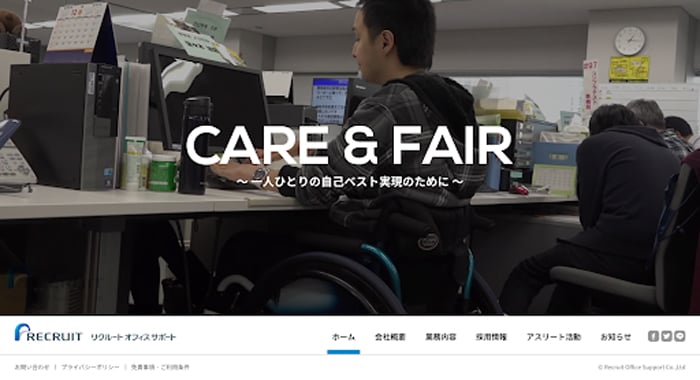 テレワークで地方在住者の採用強化|株式会社リクルートオフィスサポート