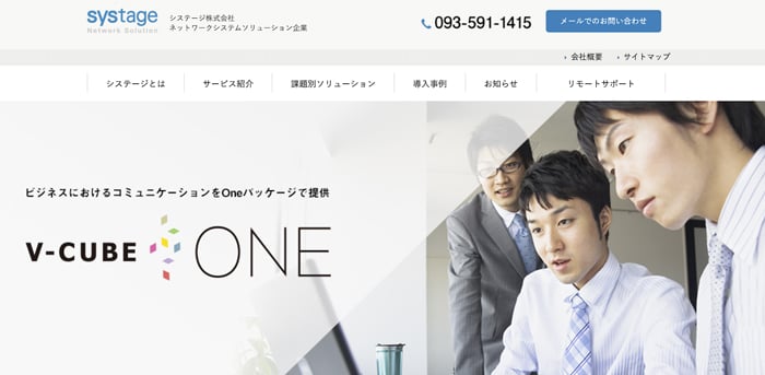 システージ株式会社：離れた拠点と“同じ部屋にいる感覚”での業務を実現