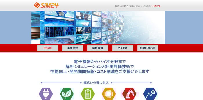 株式会社SiM24：技術者を確保するためにテレワークを採用