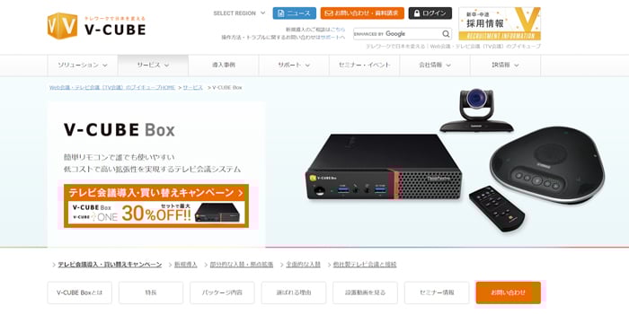 V-CUBE Box