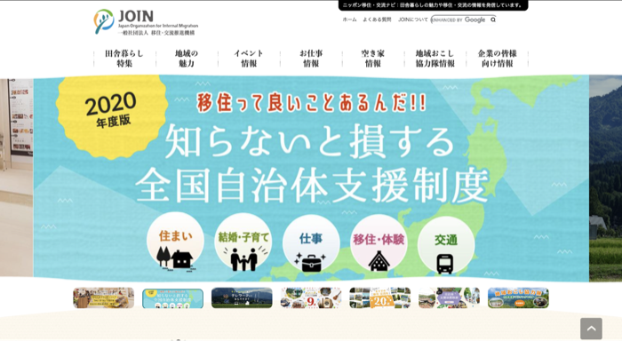 各自治体移住支援金