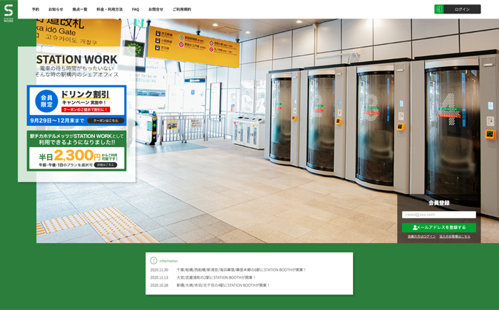 STATION WORK