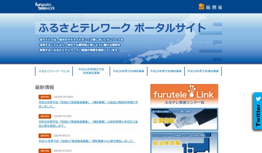 blog_telework-subsidy_09