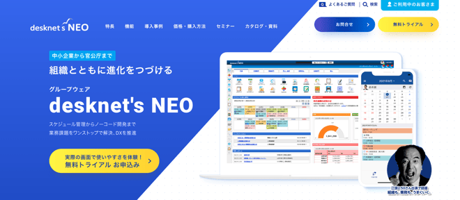 blog_telwwork-groupware_001