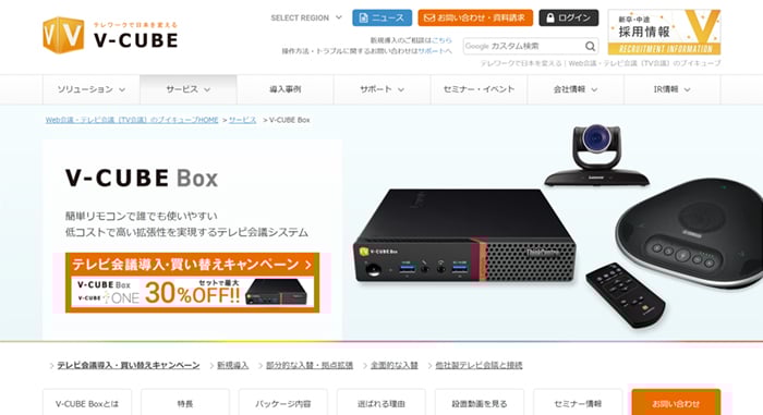 0から知るテレビ会議システム 3つのおすすめツールや注意点を解説 テレワークナビ