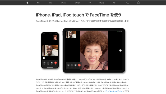 FaceTime