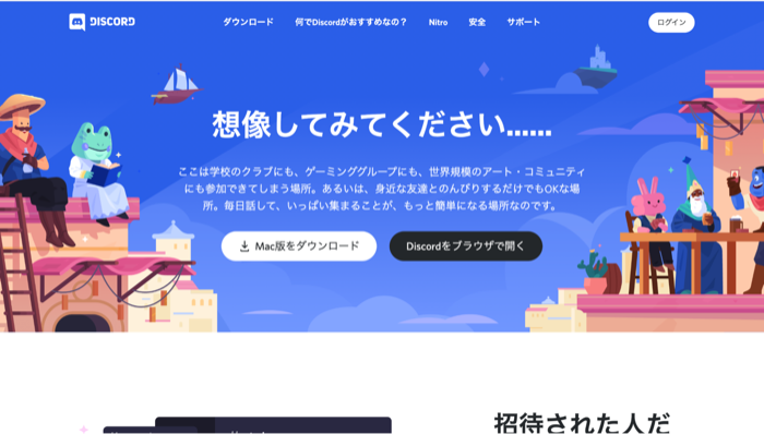 Discord