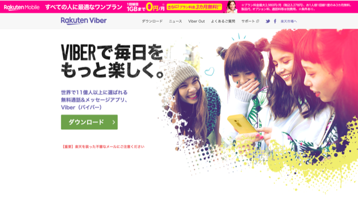 Rakuten Viber