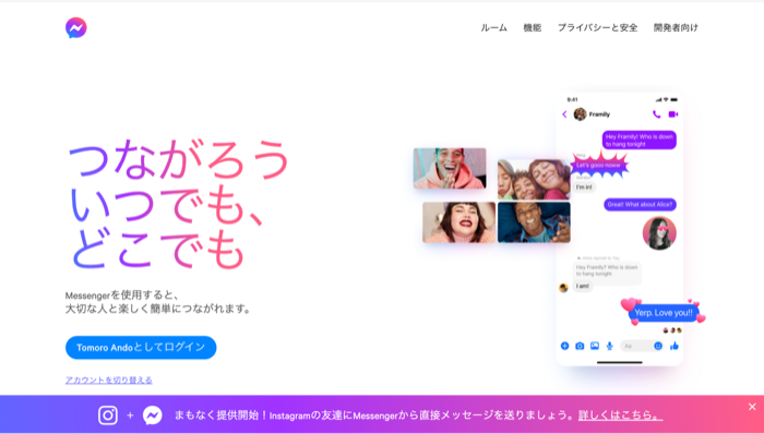 Messenger
