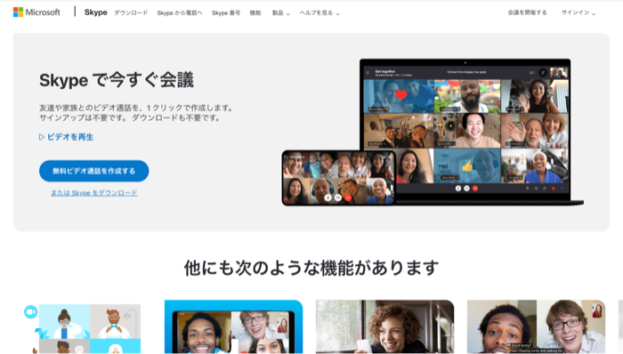 Skype