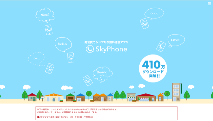 SkyPhone