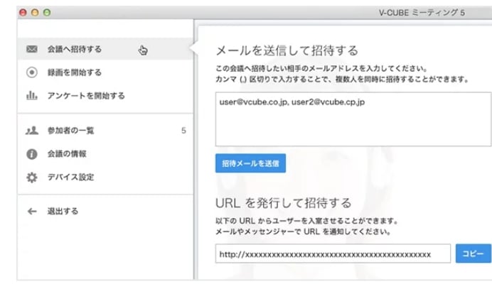 blog_web-conference-system_4.5