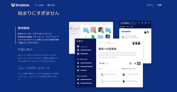 Dropbox