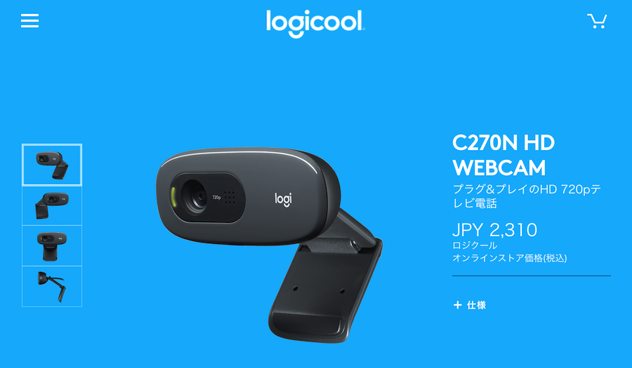 blog_web_conference_camera_05