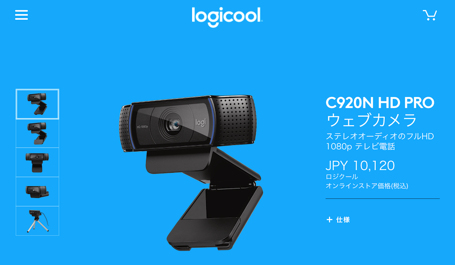 blog_web_conference_camera_07