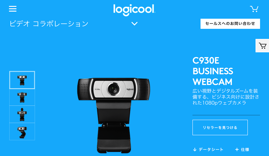blog_web_conference_camera_08