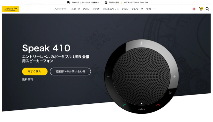 SPEAK 410 UC