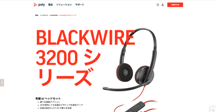 Blackwire C3200