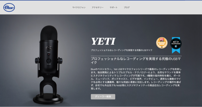 Blue Microphones Yeti